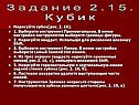 Кубик