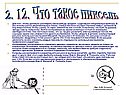 Что такое пиксель