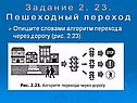 Пешеходный переход