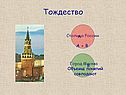 Отношения между понятиями