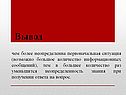Первоначальная ситуация