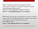 Сообщение