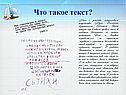 Что такое текст