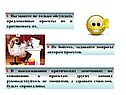 Вы можете не только обсуждать предложенные проекты но и критиковать их