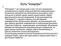 Сеть “изнутри”