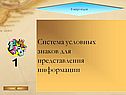 В мире кодов