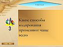В мире кодов