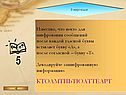 В мире кодов