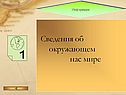 Информация