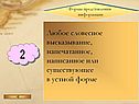 Формы представления информации