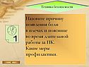 Техника безопасности
