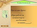 Техника безопасности