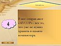 Рабочий стол