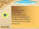 Текстовая информация