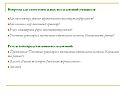 Вопросы для самостоятельных исследований учащихся: Как компьютеру