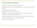 Этапы и сроки проведения проекта: Обсуждение и формулирование тем