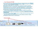 3 шаг: В версиях 98-2000