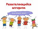 Примеры алгоритма ветвления