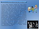 Безопасен ли компьютер и интернет для здоровья людей