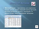 Microsoft Access