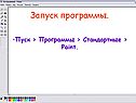 Запуск программы