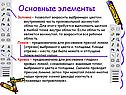Основные элементы