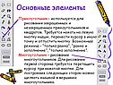 Основные элементы