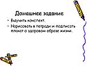 Домашнее задание
