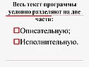 Программа на языке Паскаль