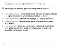 Разделение адресов