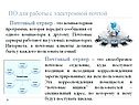 Почтовый сервер