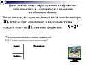 Число цветов