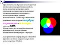 Цветовая модель