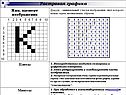 Элемент изображения
