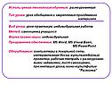 Используемая технология