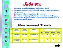 Общие сведения
