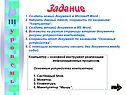 Новый документ