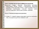 Заливка