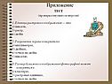 Растровый редактор GIMP