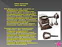 Устройство для автоматической коммутации электрических цепей
