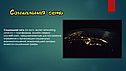 Социальная сеть