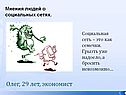 Экономист