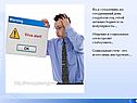 Популярность