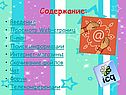 Просмотр