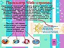 Просмотр web-страниц