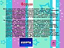 Форум