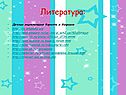 Литература