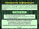 Количество событий