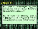 Сообщение