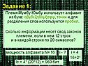 Племя Мумбу-Юмбу
